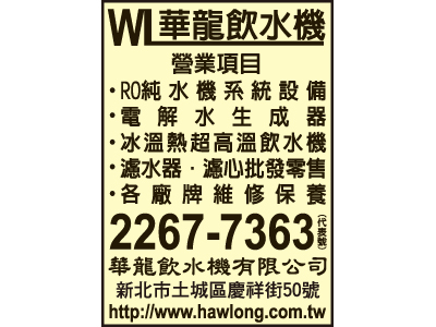 華龍飲水機有限公司-undefined