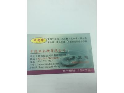 華龍飲水機有限公司-undefined