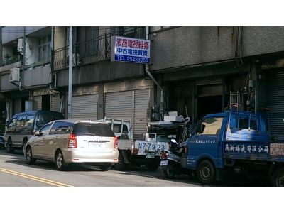 松晨電器有限公司-undefined