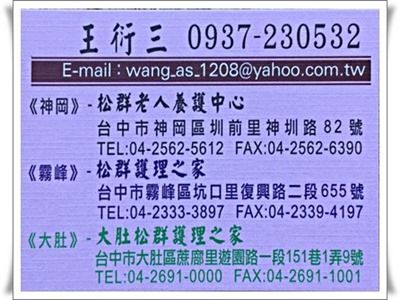 松群護理之家-undefined