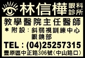 林信樺眼科診所-undefined
