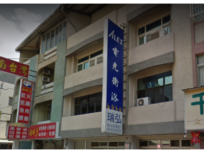 瑞鴻電料行-undefined
