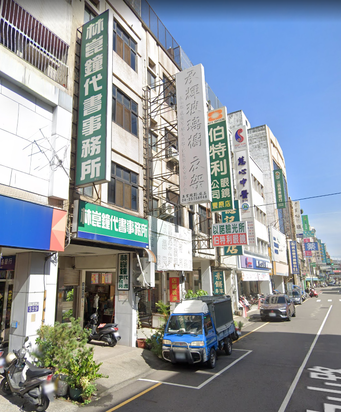 林崑鐘土地登記專業代理人事務所-undefined