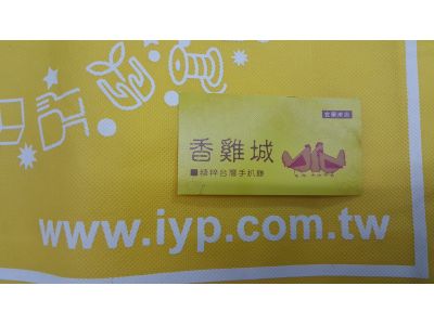 香城速食連鎖店-undefined