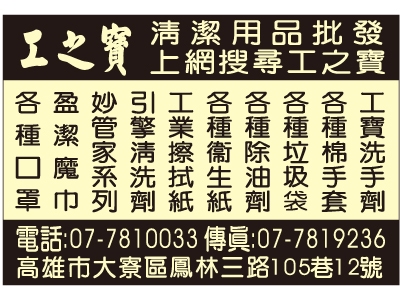 工之寶企業有限公司-undefined