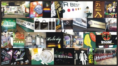 玉丞廣告社-undefined