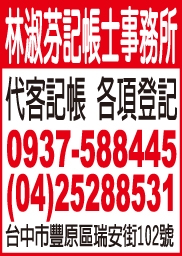 多本聯合稅務記帳士事務所-undefined