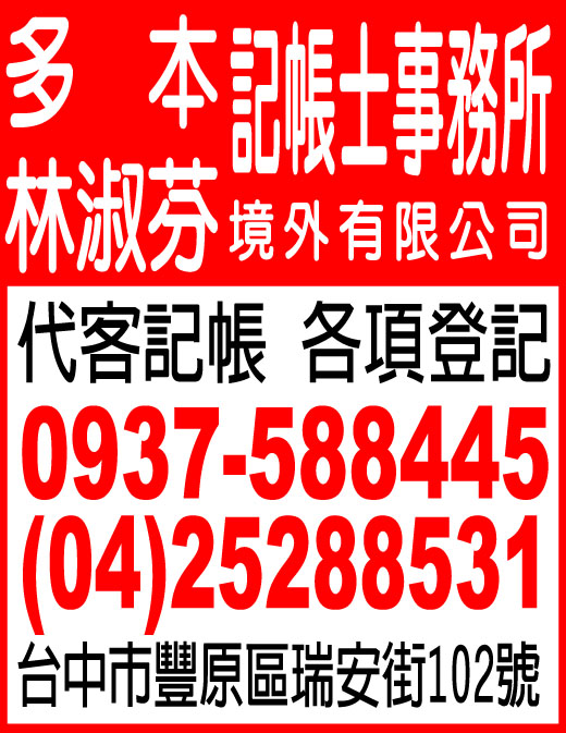 多本聯合稅務記帳士事務所-undefined