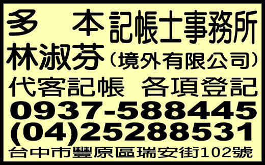 多本聯合稅務記帳士事務所-undefined