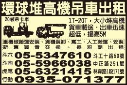 環球起重行-undefined