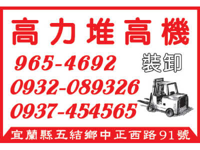 高力實業社-undefined