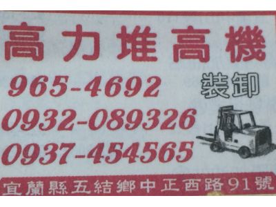 高力實業社-undefined