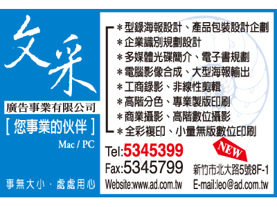 文采廣告事業有限公司-undefined