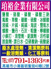 珀裕企業有限公司-undefined