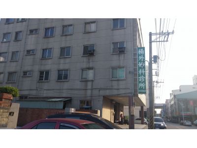 楊外科婦產科診所-undefined