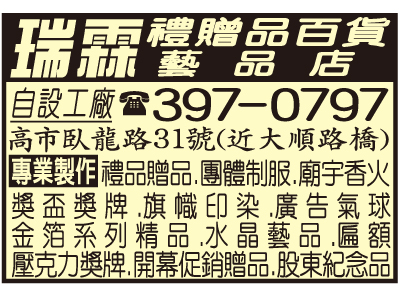 瑞霖藝品店-undefined