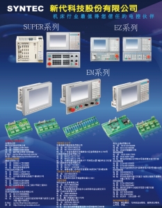 新代科技股份有限公司-undefined