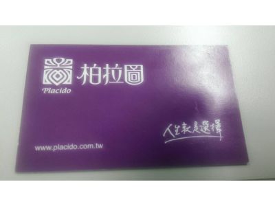 樺懋興業股份有限公司-undefined