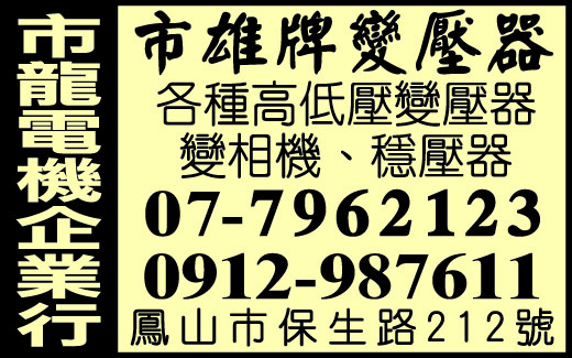 市龍電機企業行-undefined