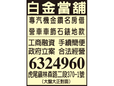 白金當舖-undefined
