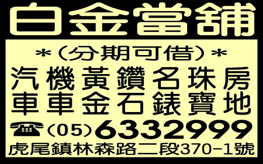 白金當舖-undefined