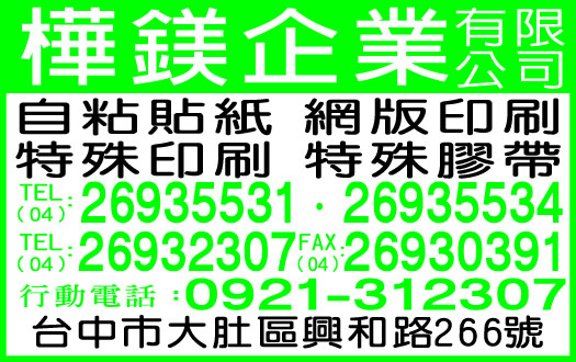 樺鎂企業有限公司-undefined