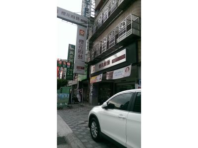 櫻花櫥藝生活館-undefined