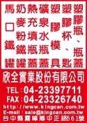 欣全實業股份有限公司-undefined