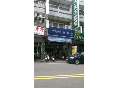 欣欣電器行-undefined