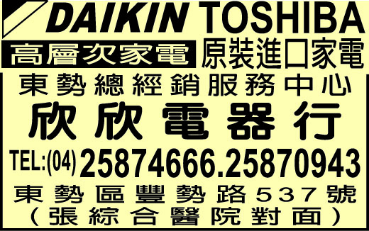 欣欣電器行-undefined