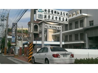 欣芳塑膠工業有限公司-undefined