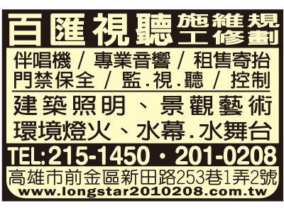 百匯視聽企業行-undefined