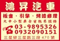 鴻昇企業社-undefined