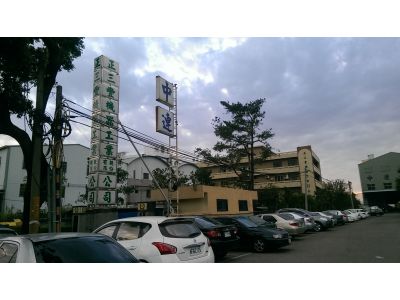 正三豐機器工業股份有限公司-undefined