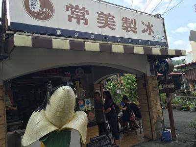 常美香蕉冰本舖-undefined