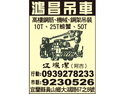 鴻昌企業社-undefined