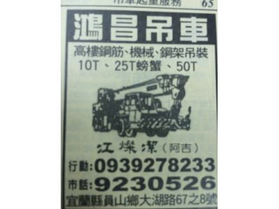 鴻昌企業社-undefined