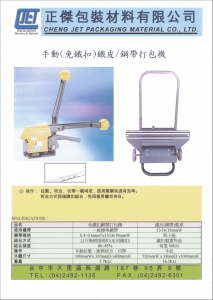 正傑包裝材料有限公司-undefined