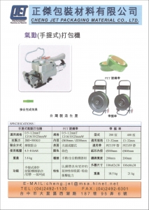 正傑包裝材料有限公司-undefined