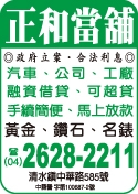 正和當舖-undefined