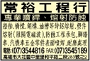 常裕工程行-undefined