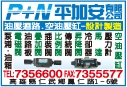 平加安有限公司-undefined