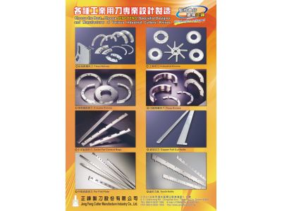 正鋒製刀股份有限公司-undefined