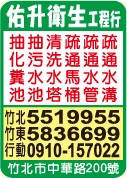 佑升衛生工程行-undefined