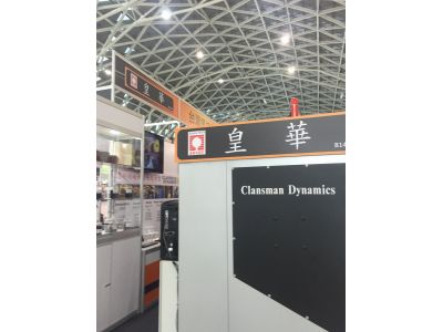 皇華材料科技股份有限公司-undefined