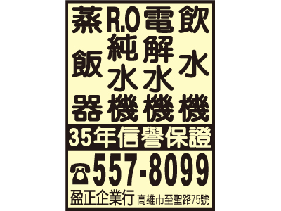 盈正企業行-undefined