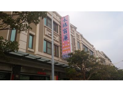 永勝裝潢行-undefined