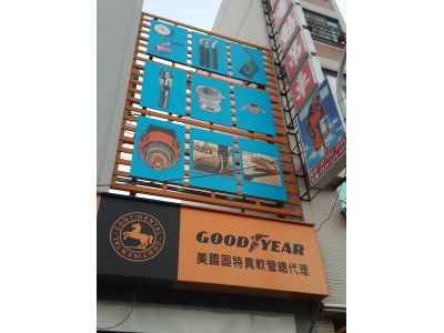 益菖五金行-undefined