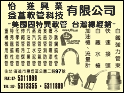 益菖五金行-undefined