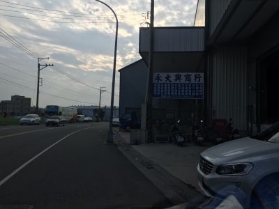 永大興商行-undefined